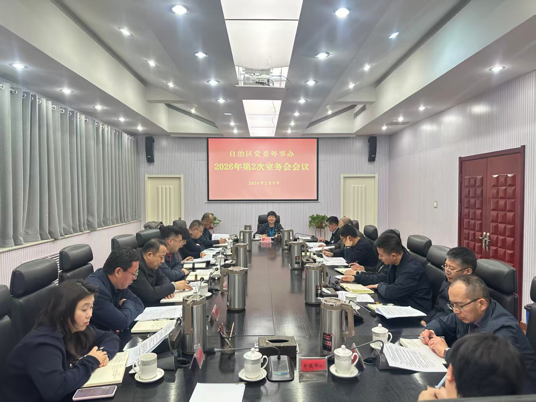 20260209-自治区党委外事办召开室务会传达学习自治区两会精神.jpg